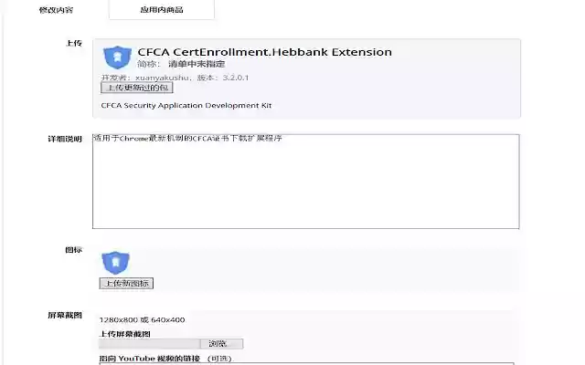 CFCA CertEnrollment.Hebbank Extension from Chrome web store to be run with OffiDocs Chromium online CFCA CertEnrollment.Hebbank Extension from Chrome web store to be run with OffiDocs Chromium online
