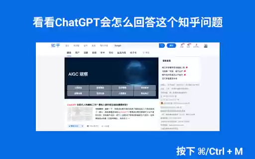 ChatGPT for zhihu from Chrome web store to be run with OffiDocs Chromium online ChatGPT for zhihu from Chrome web store to be run with OffiDocs Chromium online