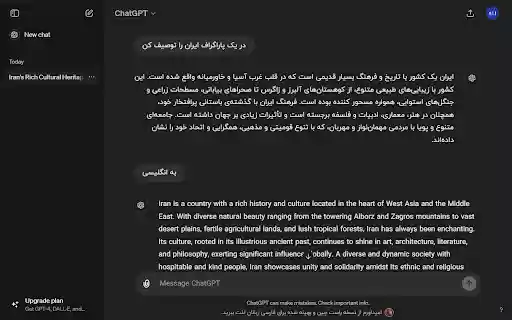 ChatGPT RTL (Persian/Farsi): ChatGPT,DeepSeek,Claude,Copilot,... from Chrome web store to be run with OffiDocs Chromium online ChatGPT RTL (Persian/Farsi): ChatGPT,DeepSeek,Claude,Copilot,... from Chrome web store to be run with OffiDocs Chromium online