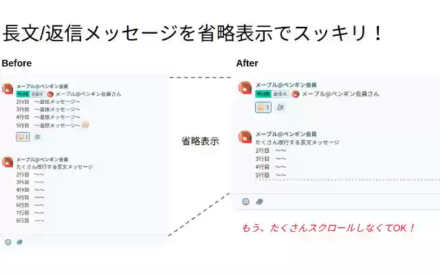 Chatwork+ from Chrome web store to be run with OffiDocs Chromium online Chatwork+ from Chrome web store to be run with OffiDocs Chromium online
