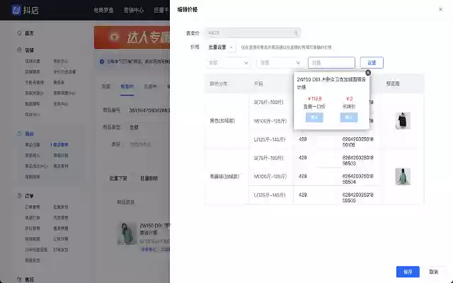 chrome plugins ddproduct from Chrome web store to be run with OffiDocs Chromium online chrome plugins ddproduct from Chrome web store to be run with OffiDocs Chromium online