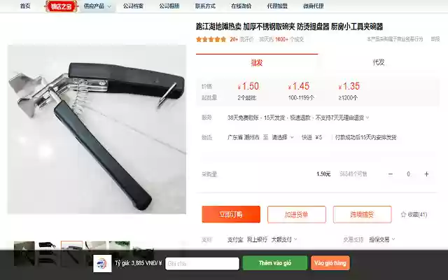 Công cụ đặt hàng TQ Oderxuyenbiengioi from Chrome web store to be run with OffiDocs Chromium online Công cụ đặt hàng TQ Oderxuyenbiengioi from Chrome web store to be run with OffiDocs Chromium online