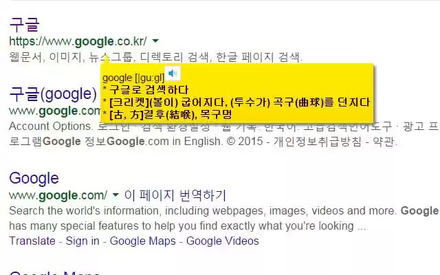 Cool Tooltip Dictionary 14 from Chrome web store to be run with OffiDocs Chromium online Cool Tooltip Dictionary 14 from Chrome web store to be run with OffiDocs Chromium online