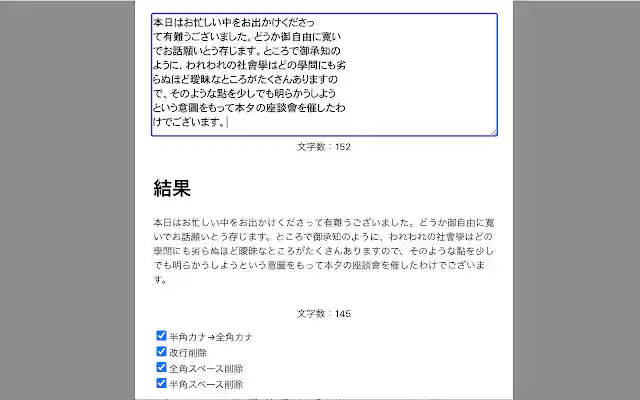 CopyCleaner from Chrome web store to be run with OffiDocs Chromium online CopyCleaner from Chrome web store to be run with OffiDocs Chromium online