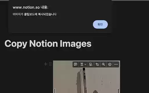 Copy Notion Images from Chrome web store to be run with OffiDocs Chromium online Copy Notion Images from Chrome web store to be run with OffiDocs Chromium online