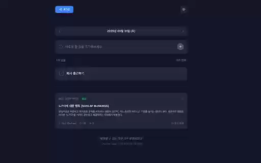 Daily Quest from Chrome web store to be run with OffiDocs Chromium online Daily Quest from Chrome web store to be run with OffiDocs Chromium online