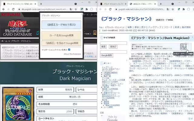 遊戯王DB⇔Wiki from Chrome web store to be run with OffiDocs Chromium online 遊戯王DB⇔Wiki from Chrome web store to be run with OffiDocs Chromium online