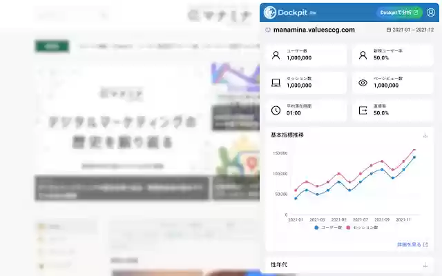 Dockpit lite from Chrome web store to be run with OffiDocs Chromium online Dockpit lite from Chrome web store to be run with OffiDocs Chromium online