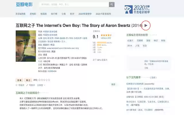 douban from Chrome web store to be run with OffiDocs Chromium online douban from Chrome web store to be run with OffiDocs Chromium online