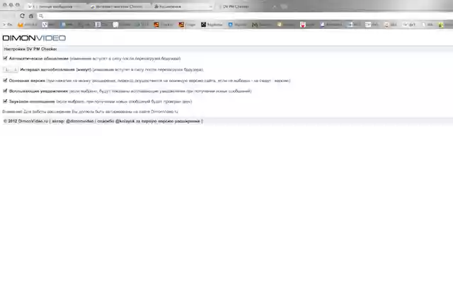 DV PM Checker from Chrome web store to be run with OffiDocs Chromium online DV PM Checker from Chrome web store to be run with OffiDocs Chromium online