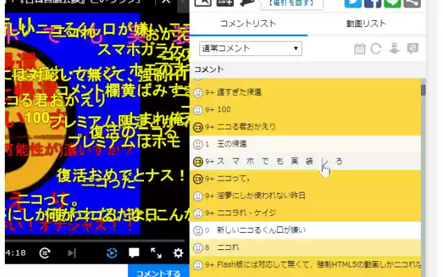 EasyNicoru from Chrome web store to be run with OffiDocs Chromium online EasyNicoru from Chrome web store to be run with OffiDocs Chromium online