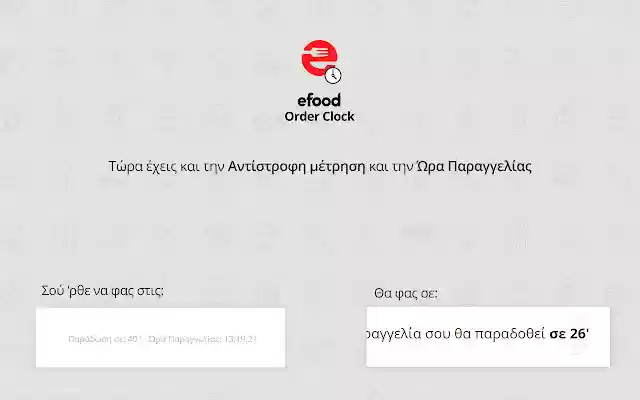 e FOOD Order Clock from Chrome web store to be run with OffiDocs Chromium online e FOOD Order Clock from Chrome web store to be run with OffiDocs Chromium online