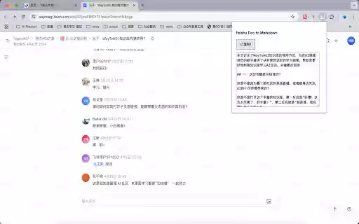 Feishu Doc Exporter from Chrome web store to be run with OffiDocs Chromium online Feishu Doc Exporter from Chrome web store to be run with OffiDocs Chromium online