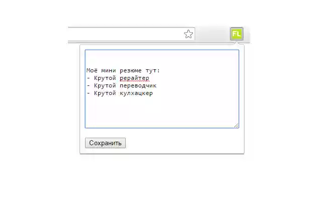 fl.ru Autofiller from Chrome web store to be run with OffiDocs Chromium online fl.ru Autofiller from Chrome web store to be run with OffiDocs Chromium online