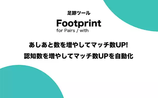 Footprint from Chrome web store to be run with OffiDocs Chromium online Footprint from Chrome web store to be run with OffiDocs Chromium online