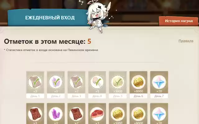 Genshin Impact Daily Checker from Chrome web store to be run with OffiDocs Chromium online Genshin Impact Daily Checker from Chrome web store to be run with OffiDocs Chromium online