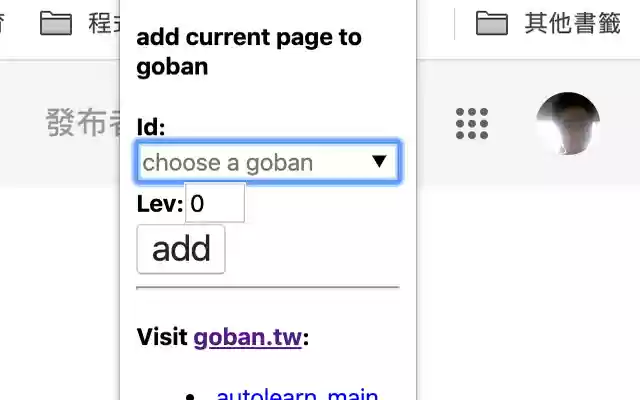 Goban from Chrome web store to be run with OffiDocs Chromium online Goban from Chrome web store to be run with OffiDocs Chromium online