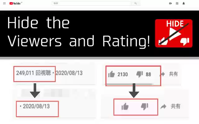 Hide Youtube Viewers and Ratings from Chrome web store to be run with OffiDocs Chromium online Hide Youtube Viewers and Ratings from Chrome web store to be run with OffiDocs Chromium online