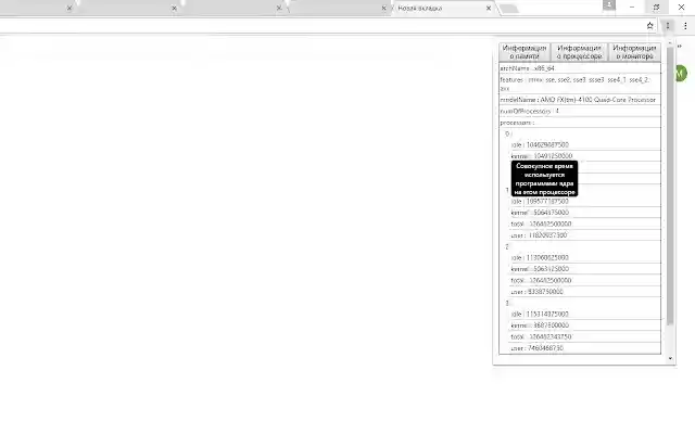 Information about memory and processor from Chrome web store to be run with OffiDocs Chromium online Information about memory and processor from Chrome web store to be run with OffiDocs Chromium online