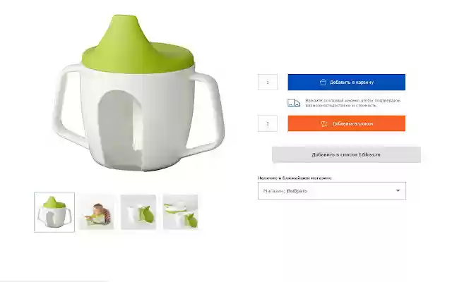 IZIkea Кнопка from Chrome web store to be run with OffiDocs Chromium online IZIkea Кнопка from Chrome web store to be run with OffiDocs Chromium online