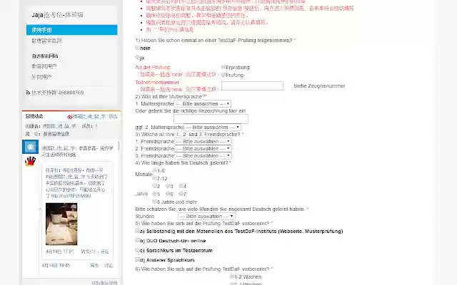 Jaja抢考位 from Chrome web store to be run with OffiDocs Chromium online Jaja抢考位 from Chrome web store to be run with OffiDocs Chromium online