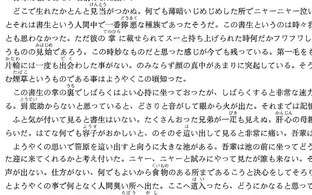 Japanese Highlighter from Chrome web store to be run with OffiDocs Chromium online Japanese Highlighter from Chrome web store to be run with OffiDocs Chromium online