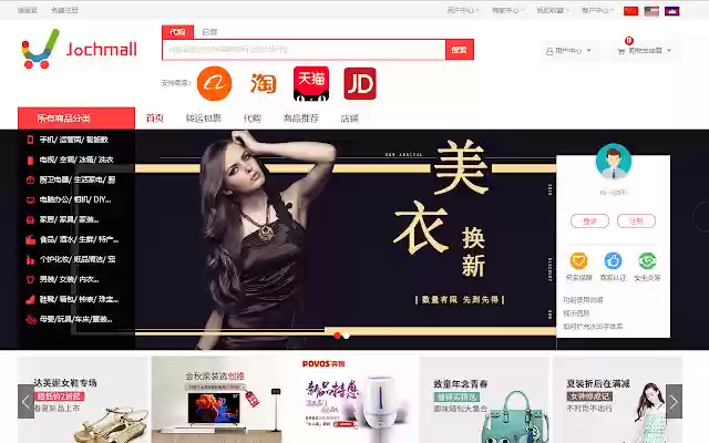 jochmall from Chrome web store to be run with OffiDocs Chromium online jochmall from Chrome web store to be run with OffiDocs Chromium online