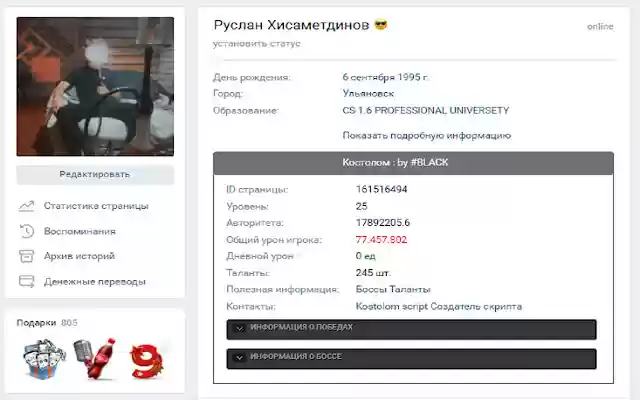 Kostolom Script from Chrome web store to be run with OffiDocs Chromium online Kostolom Script from Chrome web store to be run with OffiDocs Chromium online
