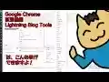 Lightning Blog Tools from Chrome web store to be run with OffiDocs Chromium online Lightning Blog Tools from Chrome web store to be run with OffiDocs Chromium online