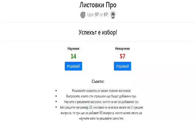 Listovki Pro from Chrome web store to be run with OffiDocs Chromium online Listovki Pro from Chrome web store to be run with OffiDocs Chromium online