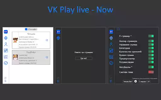 Live.VKvideo Now from Chrome web store to be run with OffiDocs Chromium online Live.VKvideo Now from Chrome web store to be run with OffiDocs Chromium online