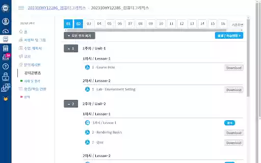 LMS Hanyang PDF Download Button from Chrome web store to be run with OffiDocs Chromium online LMS Hanyang PDF Download Button from Chrome web store to be run with OffiDocs Chromium online
