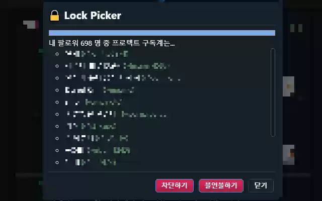 Lock Picker from Chrome web store to be run with OffiDocs Chromium online Lock Picker from Chrome web store to be run with OffiDocs Chromium online