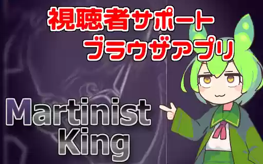 Martinist King from Chrome web store to be run with OffiDocs Chromium online Martinist King from Chrome web store to be run with OffiDocs Chromium online