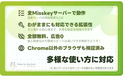 Misskey TL Filter from Chrome web store to be run with OffiDocs Chromium online Misskey TL Filter from Chrome web store to be run with OffiDocs Chromium online