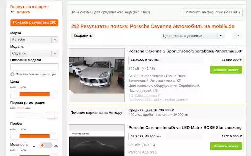 Mobile.de расчет стоимости авто из Германии from Chrome web store to be run with OffiDocs Chromium online Mobile.de расчет стоимости авто из Германии from Chrome web store to be run with OffiDocs Chromium online