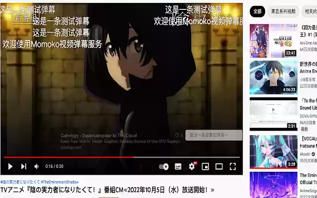 Momoko Danmaku from Chrome web store to be run with OffiDocs Chromium online Momoko Danmaku from Chrome web store to be run with OffiDocs Chromium online