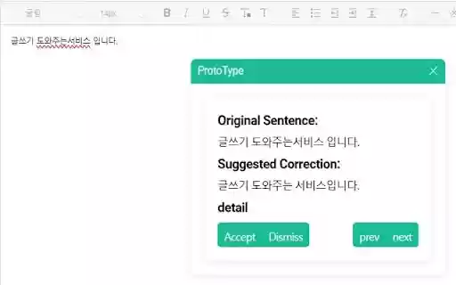 Mud: Your AI Partner for Better Korean Writing from Chrome web store to be run with OffiDocs Chromium online Mud: Your AI Partner for Better Korean Writing from Chrome web store to be run with OffiDocs Chromium online