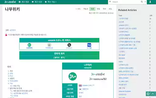 Namuwiki Related Articles from Chrome web store to be run with OffiDocs Chromium online Namuwiki Related Articles from Chrome web store to be run with OffiDocs Chromium online