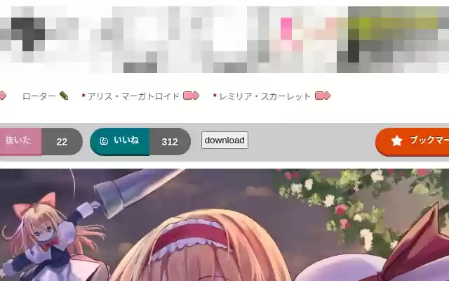 Nijie Downloader from Chrome web store to be run with OffiDocs Chromium online Nijie Downloader from Chrome web store to be run with OffiDocs Chromium online