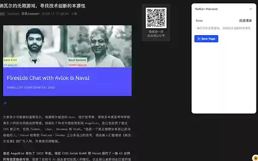 Notion Harvest from Chrome web store to be run with OffiDocs Chromium online Notion Harvest from Chrome web store to be run with OffiDocs Chromium online