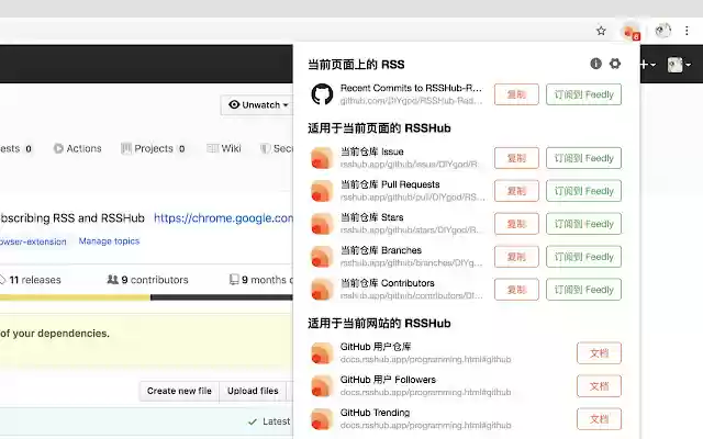 RSSHub Radar from Chrome web store to be run with OffiDocs Chromium online RSSHub Radar from Chrome web store to be run with OffiDocs Chromium online
