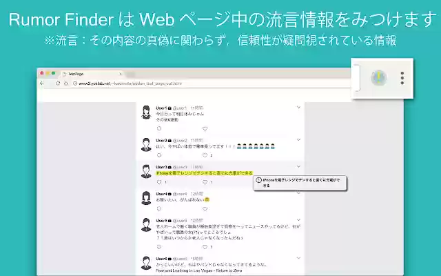 RumorFinder+ from Chrome web store to be run with OffiDocs Chromium online RumorFinder+ from Chrome web store to be run with OffiDocs Chromium online