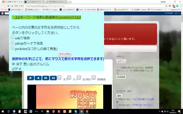 検索再生(searchreplay)v2.12 from Chrome web store to be run with OffiDocs Chromium online 検索再生(searchreplay)v2.12 from Chrome web store to be run with OffiDocs Chromium online