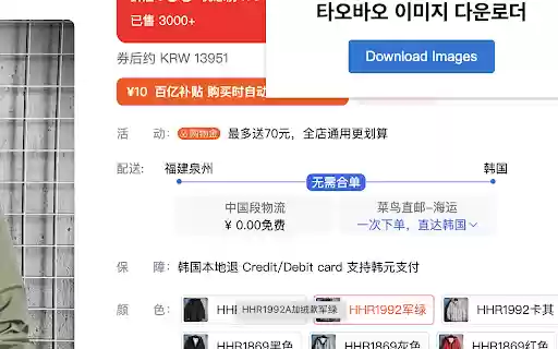 Taobao Image Downloader from Chrome web store to be run with OffiDocs Chromium online Taobao Image Downloader from Chrome web store to be run with OffiDocs Chromium online