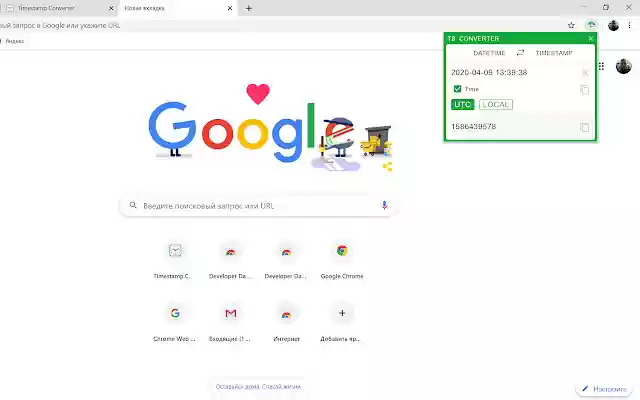 Timestamp Converter from Chrome web store to be run with OffiDocs Chromium online Timestamp Converter from Chrome web store to be run with OffiDocs Chromium online