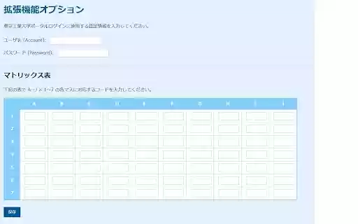 Tokyo Tech Portal Auto Login from Chrome web store to be run with OffiDocs Chromium online Tokyo Tech Portal Auto Login from Chrome web store to be run with OffiDocs Chromium online