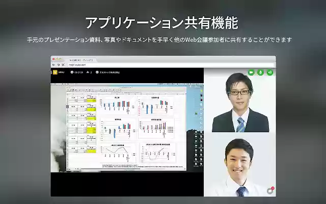 V CUBE Screen Share from Chrome web store to be run with OffiDocs Chromium online V CUBE Screen Share from Chrome web store to be run with OffiDocs Chromium online