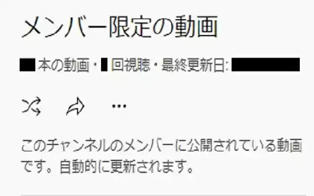メン限動画プレイリストView from Chrome web store to be run with OffiDocs Chromium online メン限動画プレイリストView from Chrome web store to be run with OffiDocs Chromium online