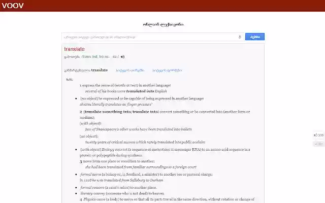 VOOV Translate from Chrome web store to be run with OffiDocs Chromium online VOOV Translate from Chrome web store to be run with OffiDocs Chromium online
